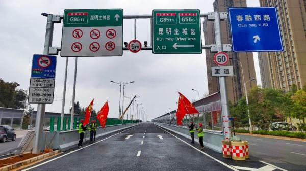 正式通车！到呈贡最多能省半小时！