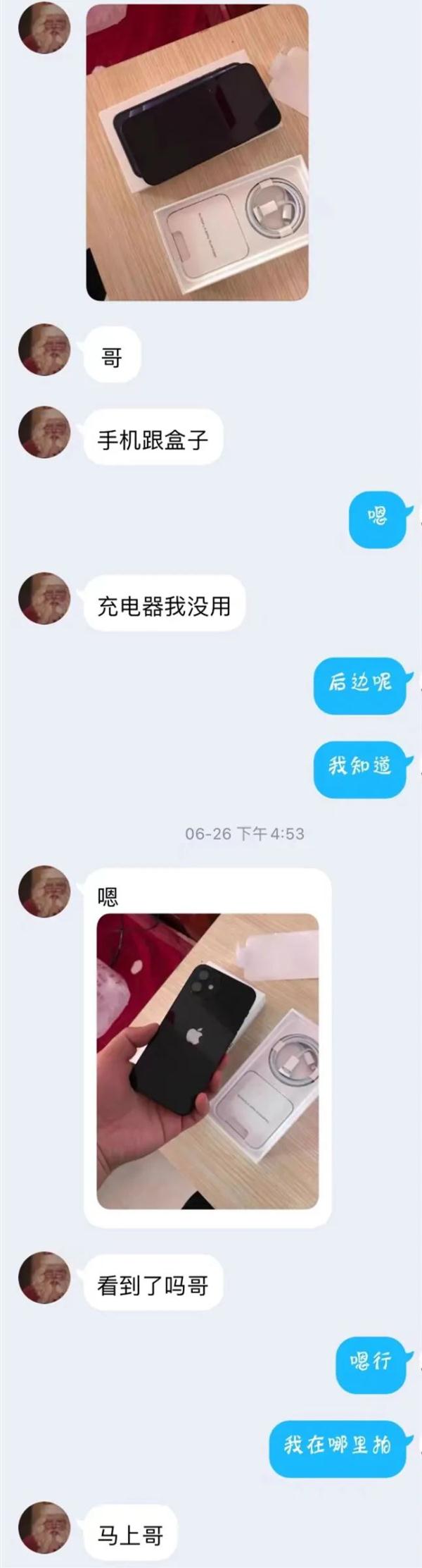 小伙买的苹果手机竟变“油卡”？一查以后竟发现…