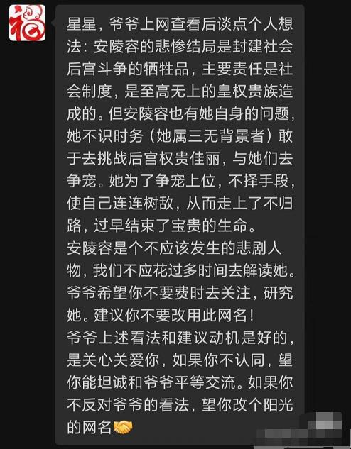 心血来潮改个网名后，爷爷认真查一个多小时资料，结果……