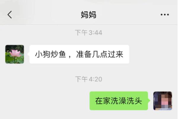 心血来潮改个网名后，爷爷认真查一个多小时资料，结果……