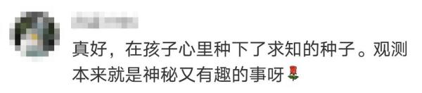 200多个孩子成了“追星族”，就是因为他！