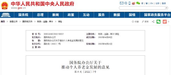 个人养老金制度来了！谁能缴？怎么缴？如何用？一文解读