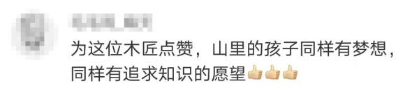 200多个孩子成了“追星族”，就是因为他！