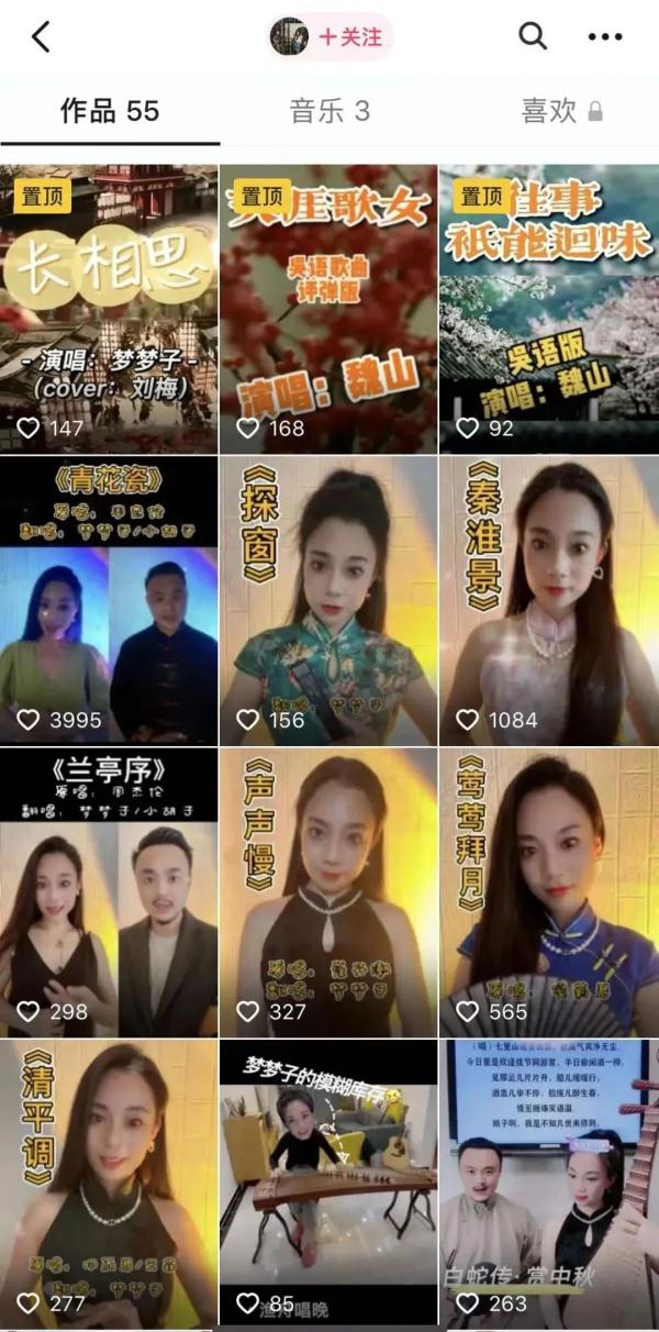 直播间唱改编版《青花瓷》，他们让00后变评弹“真爱粉”