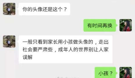 心血来潮改个网名后，爷爷认真查一个多小时资料，结果……