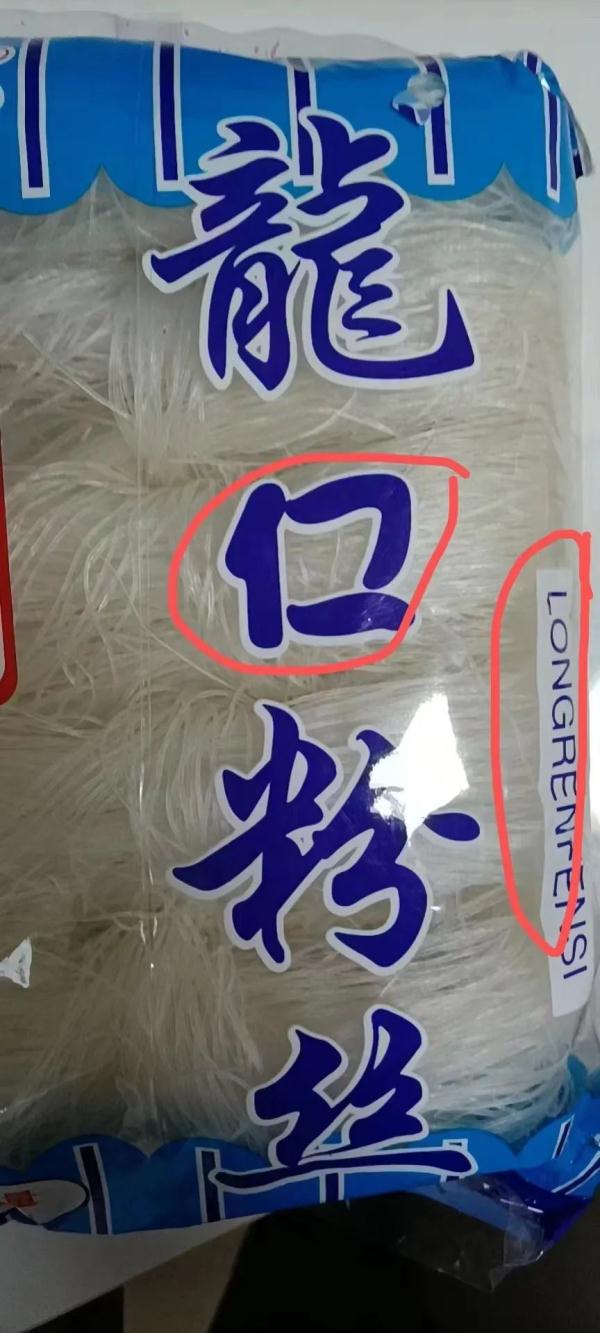 大礼包中的粉丝疑似山寨?最新回应来了|“战疫服务平台”求助反馈 大礼包中的粉丝疑似山寨?最新回应来了|“战疫服务平台”求助反馈