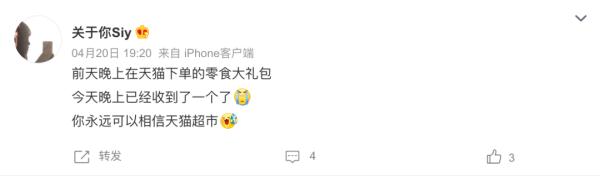 沪上网友纷纷晒单，原来天猫超市已默默恢复上海一半区域的配送