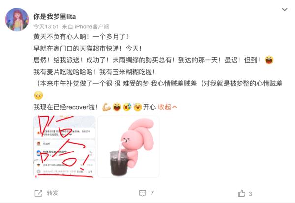 沪上网友纷纷晒单，原来天猫超市已默默恢复上海一半区域的配送