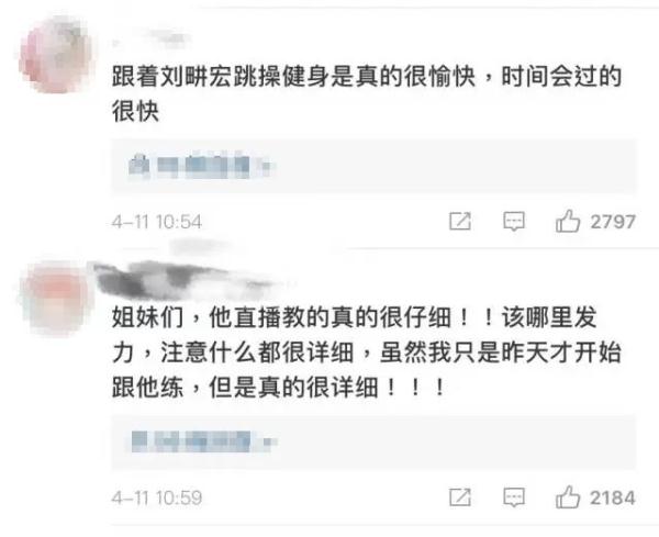 火爆全网的“刘畊宏女孩”，完全跟练要注意这些！