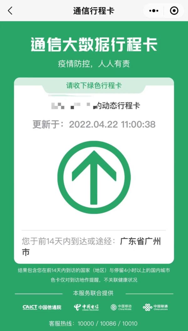 广州最新通报，事关返校复课！