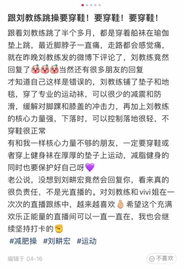火爆全网的“刘畊宏女孩”，完全跟练要注意这些！