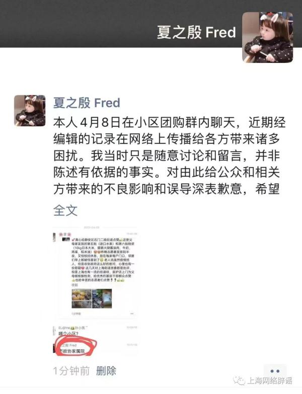 上海地铁将恢复运营？官方回应！“街道给市政协家属院发放进口物资”传言不实
