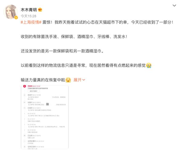 沪上网友纷纷晒单，原来天猫超市已默默恢复上海一半区域的配送