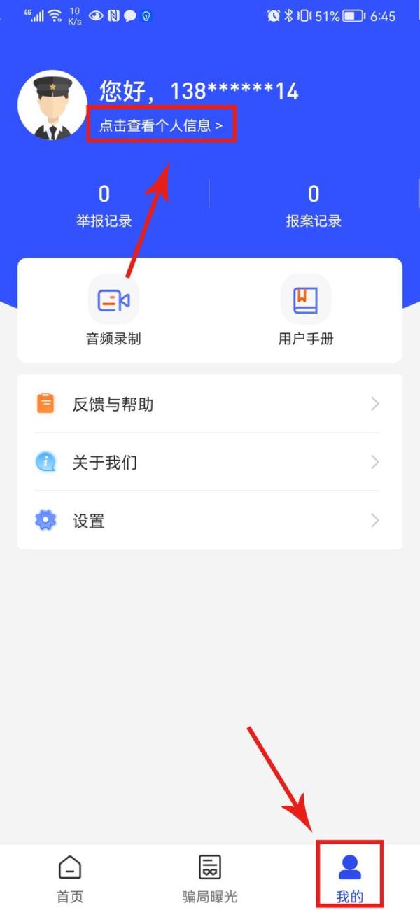 这款APP，请务必安装使用！