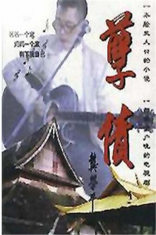 著名导演黄蜀芹去世，她曾执导《人·鬼·情》《围城》《孽债》...