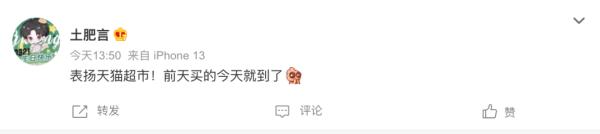 沪上网友纷纷晒单，原来天猫超市已默默恢复上海一半区域的配送