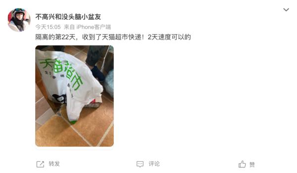 沪上网友纷纷晒单，原来天猫超市已默默恢复上海一半区域的配送