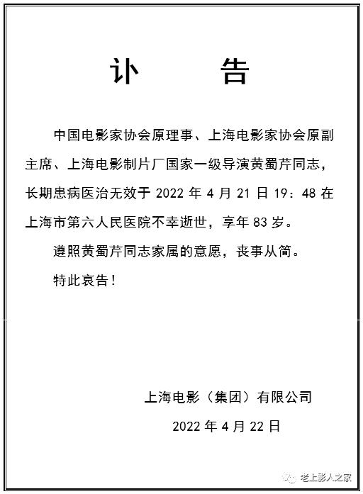 著名导演去世，她的剧曾走进千家万户