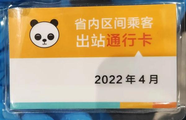 重要！乘飞机、赶火车来（返）川最新注意事项→
