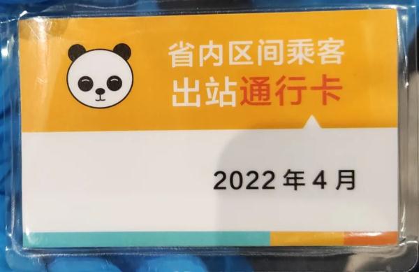 成都东站最新提醒：出站有变！