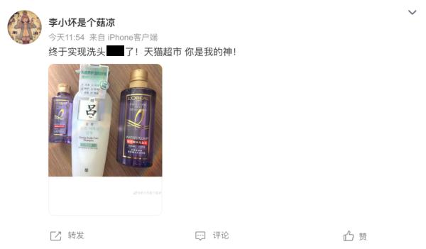 沪上网友纷纷晒单，原来天猫超市已默默恢复上海一半区域的配送