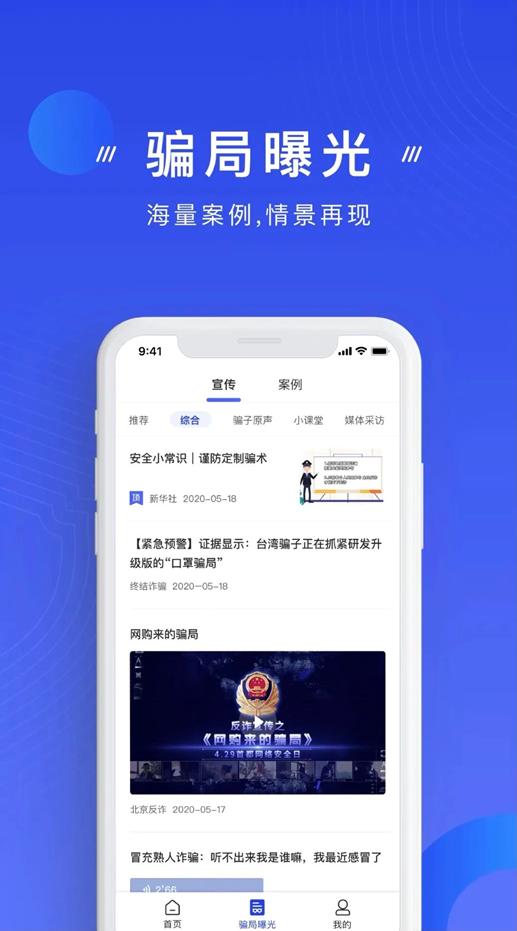 这款APP，请务必安装使用！