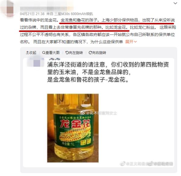 “龙金花”、“万家宴”两家油厂叫屈：不是假冒伪劣
