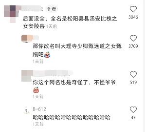女孩心血来潮改个网名，爷爷认真查资料后，发来这段话……