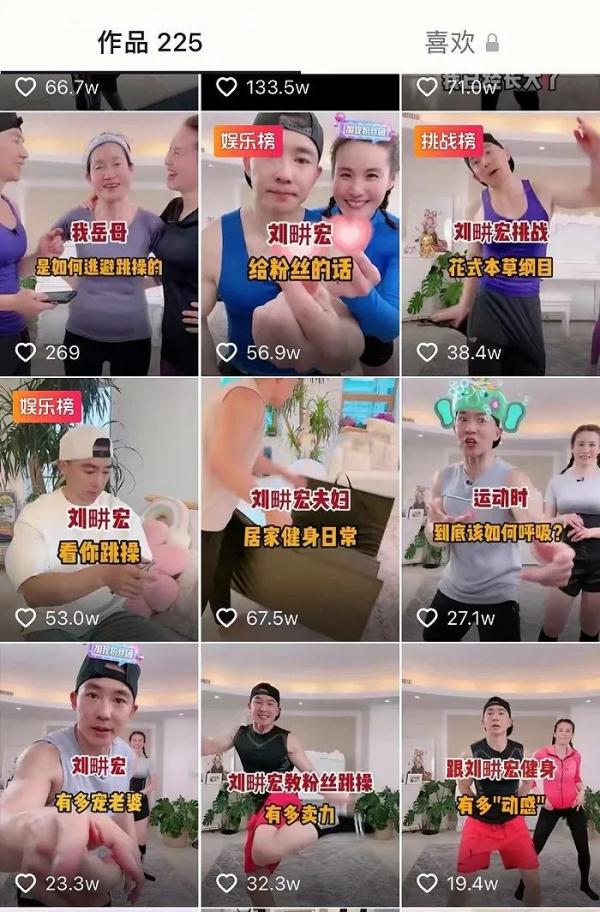 “刘畊宏女孩”刷屏！你适合跳吗？