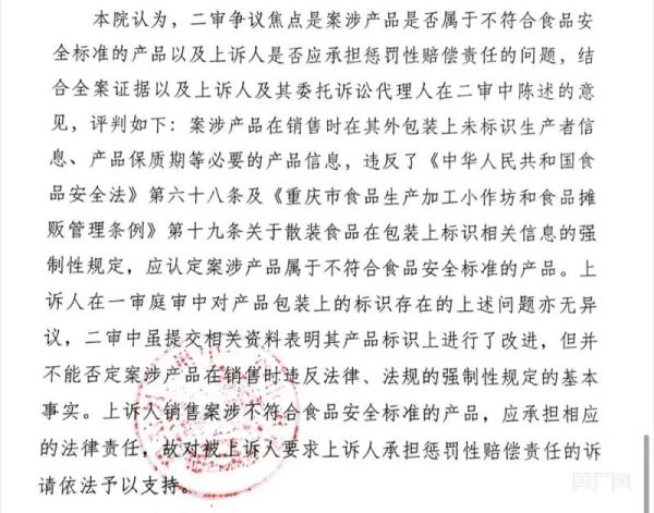 重庆婆媳开网店卖自制菜品被举报“三无”，法院判决十倍赔偿！