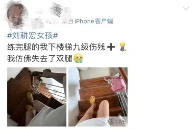 “刘畊宏女孩”全网爆火 网友：感觉不到腿了 达人建议：长期不运动先“悠着点”