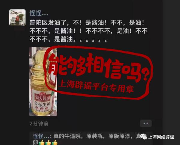 “龙金花”、“万家宴”两家油厂叫屈：不是假冒伪劣