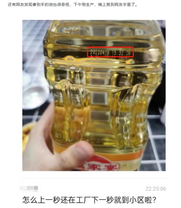 “龙金花”、“万家宴”两家油厂叫屈：不是假冒伪劣