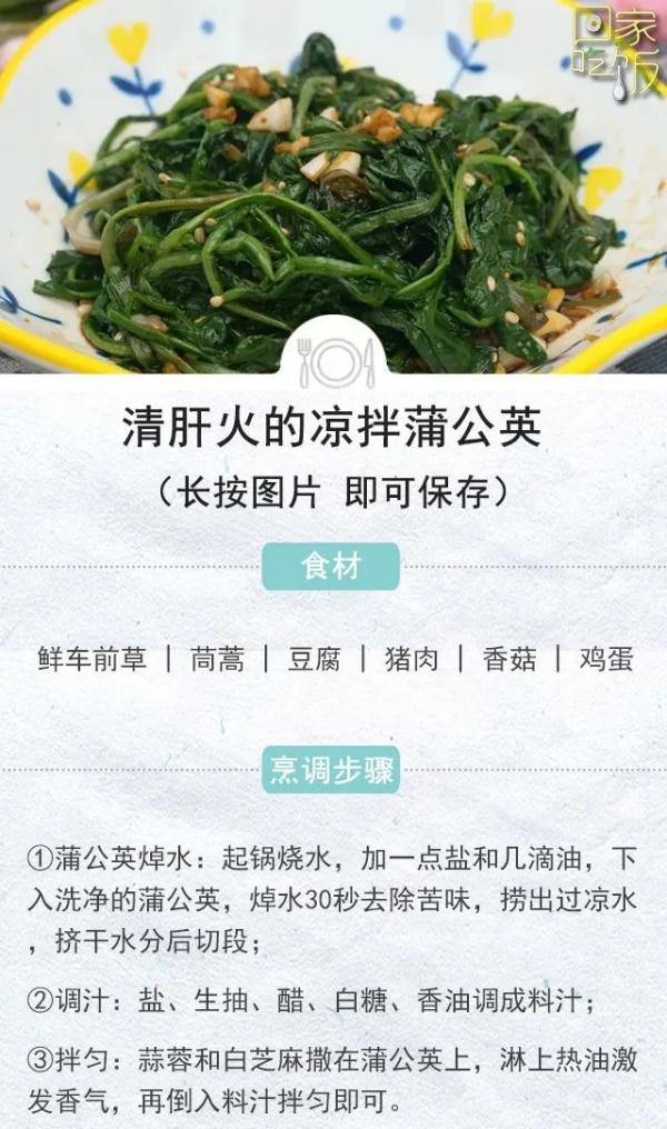 鲜嫩时是菜，晒干后能入药！4种好处多多的野菜可别错过