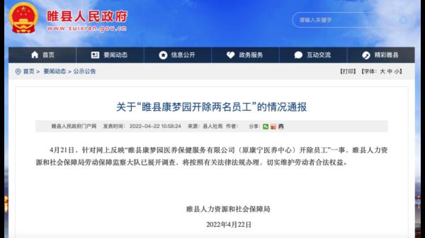 发朋友圈羡慕“工资按时发”被开除？律师解读→