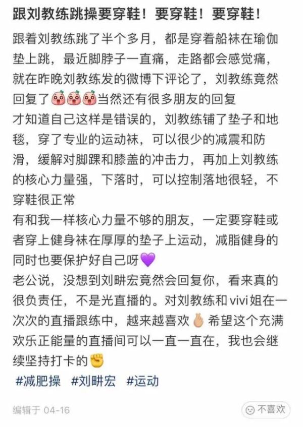 跟练5分钟黄体破裂？成为“刘畊宏女孩”前，听听医生的话……
