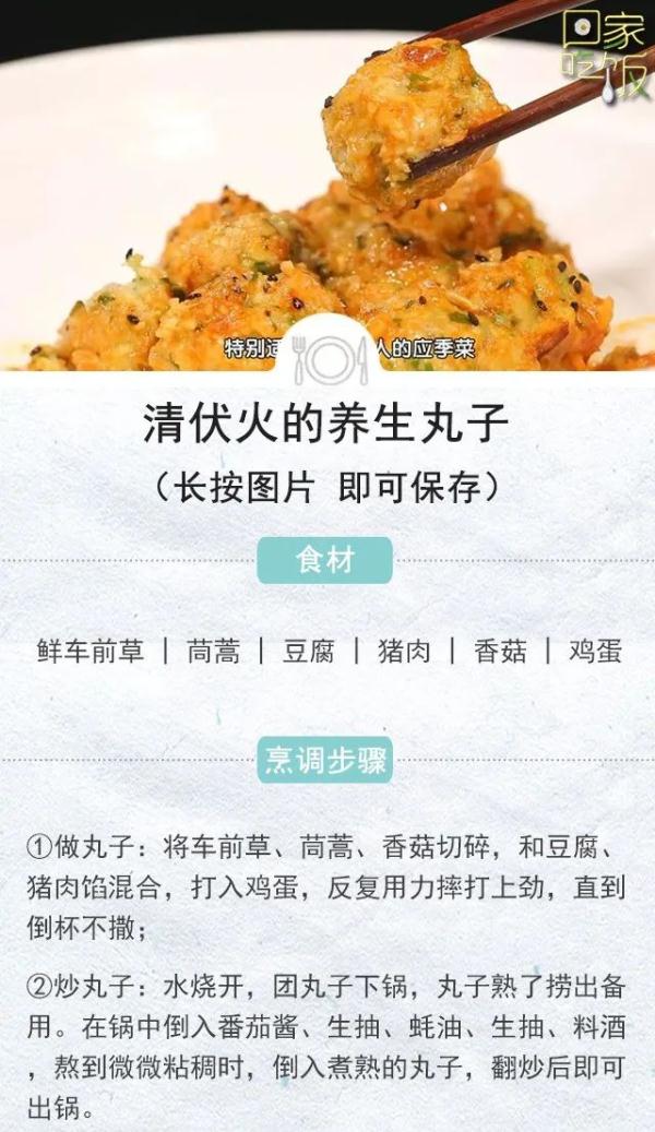鲜嫩时是菜，晒干后能入药！4种好处多多的野菜可别错过