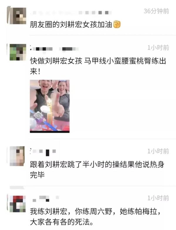 “刘畊宏女孩”刷屏！你适合跳吗？