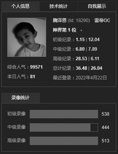 “古董游戏”扫雷30岁了 世界前一百高手过半是中国人