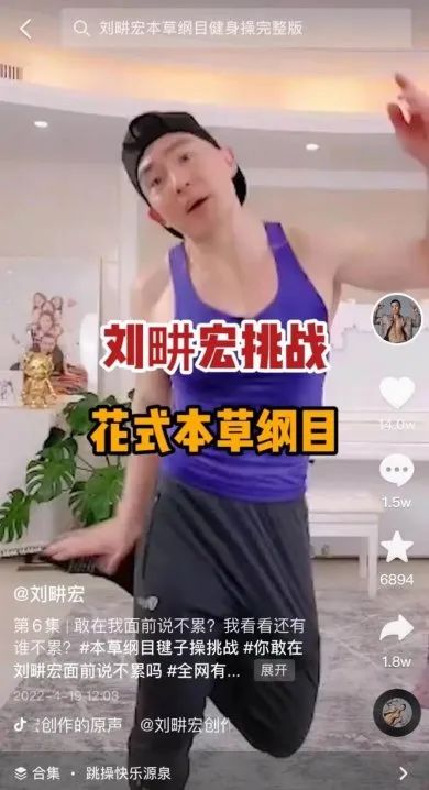 “刘畊宏女孩”全网爆火 网友：感觉不到腿了 达人建议：长期不运动先“悠着点”