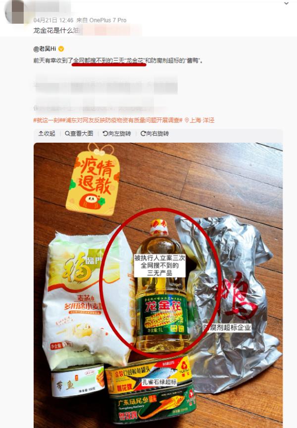 “龙金花”、“万家宴”两家油厂叫屈：不是假冒伪劣