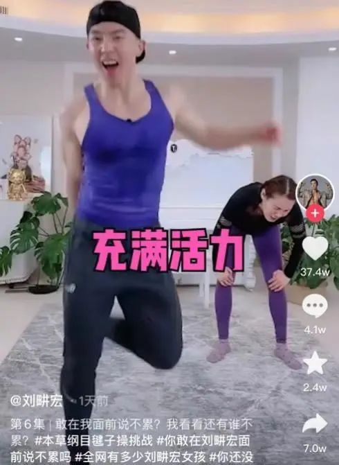 “刘畊宏女孩”刷屏！你适合跳吗？