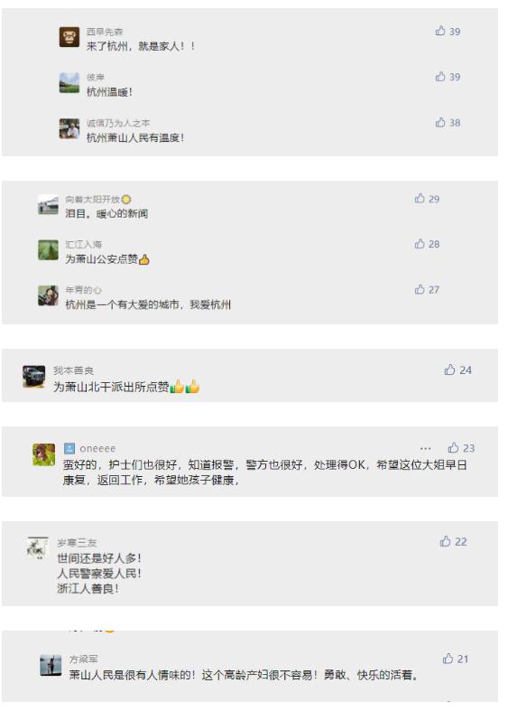 全网关注的杭州42岁独自产子孕妇,后续来了! 全网关注的杭州42岁独自产子孕妇,后续来了!