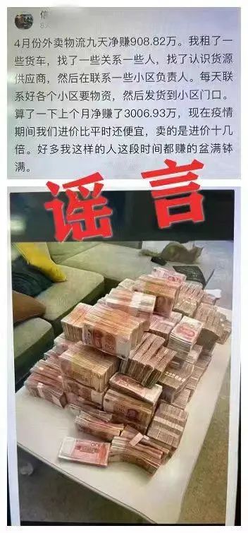 82万元,3月份赚了人民币3006.93万元"