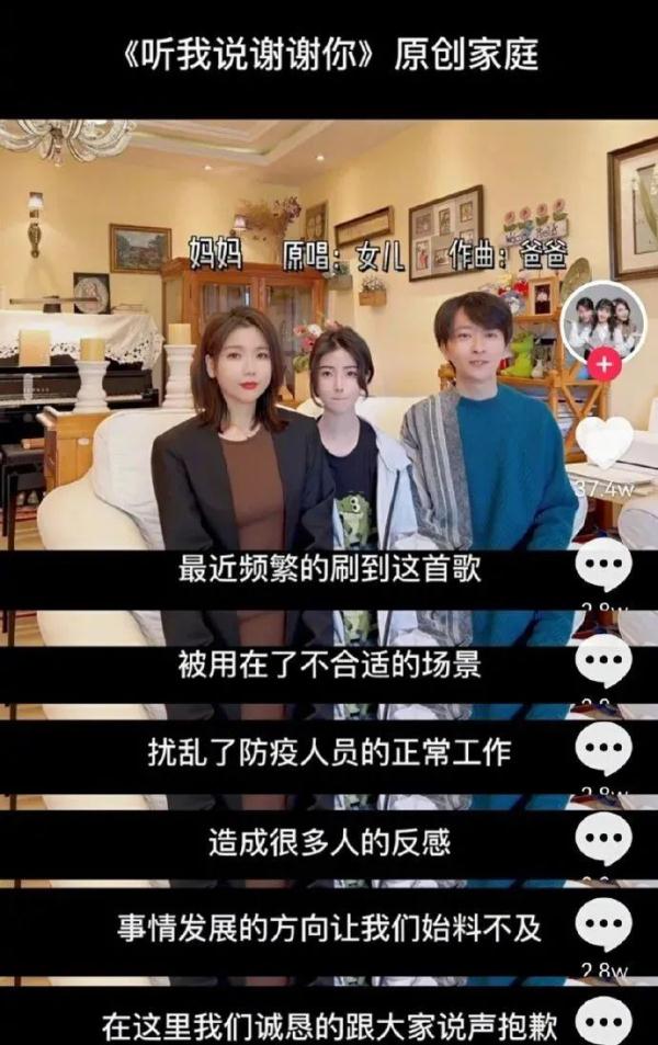 《听我说谢谢你》原唱一家人发声！