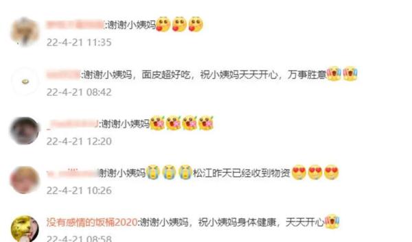 最近爆火的“小姨妈”现身了！原来是她