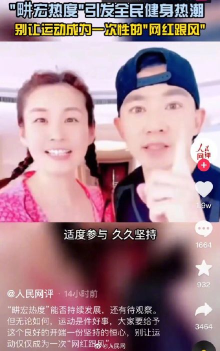 运动小白跟刘畊宏健身要注意什么 运动小白跟刘畊宏健身要注意什么