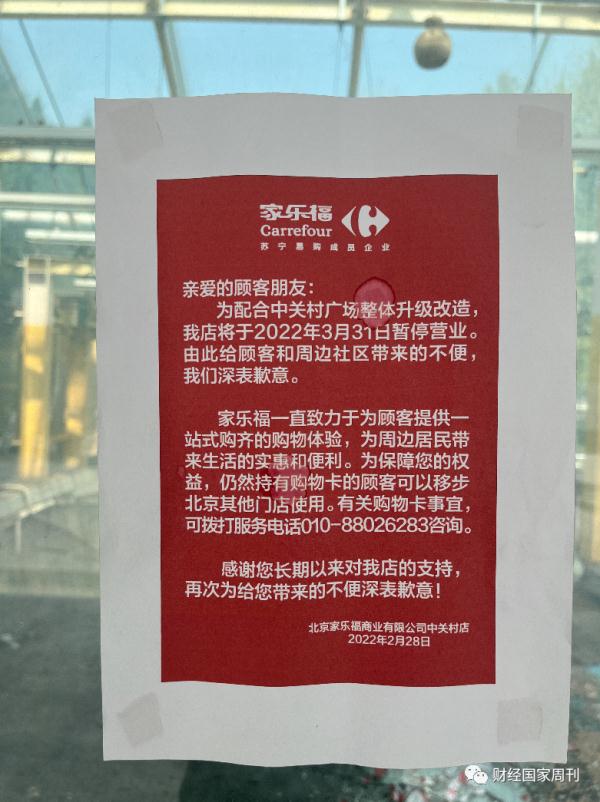 曾经的“欧洲第一、世界第二”，败给了时代？