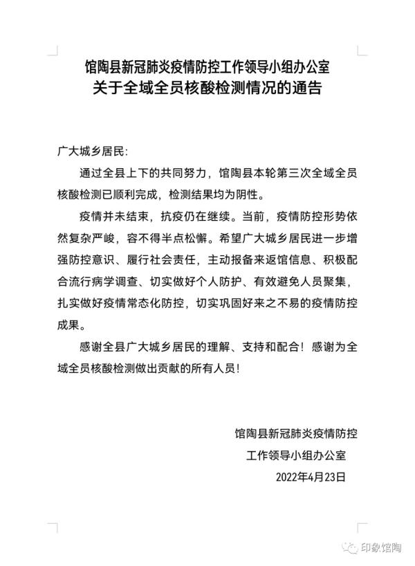 唐山、邯郸多地发布最新通告！