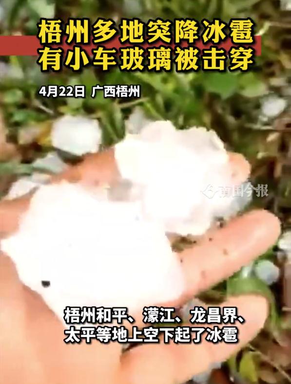 强降雨、大风冰雹、37℃高温……广西接下来的天气→